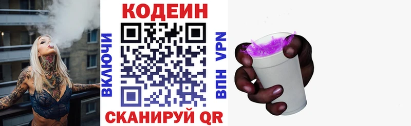 где купить наркоту shop как зайти Codein Purple Drank Красково