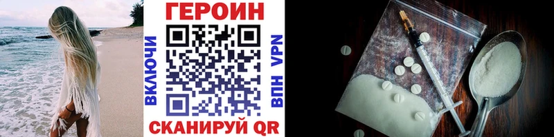 Героин Афган Красково